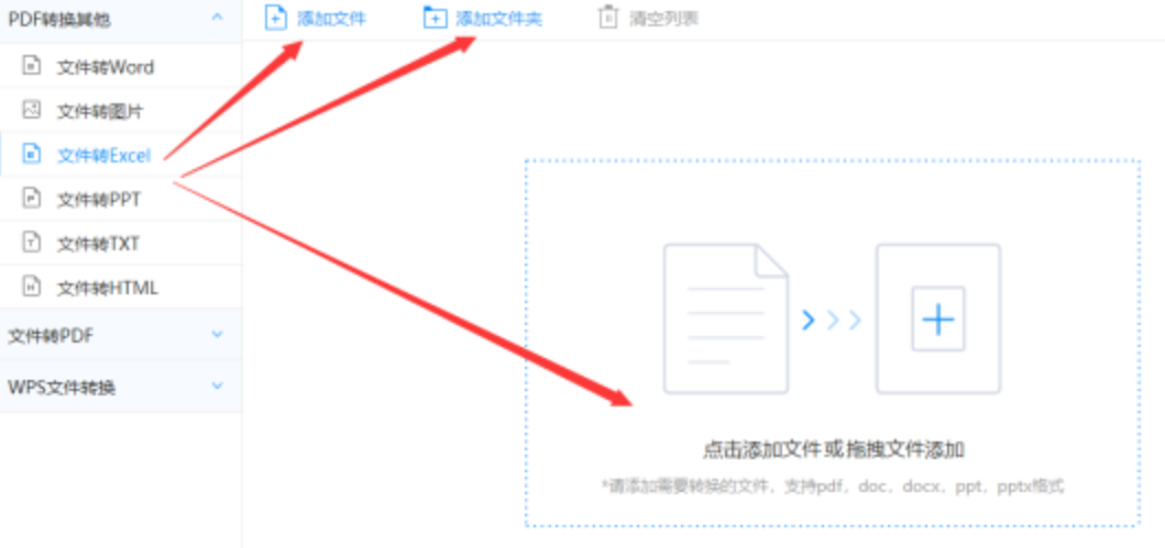 乐鱼体育官方网站下载官网使用讲解 - 选择文件格式